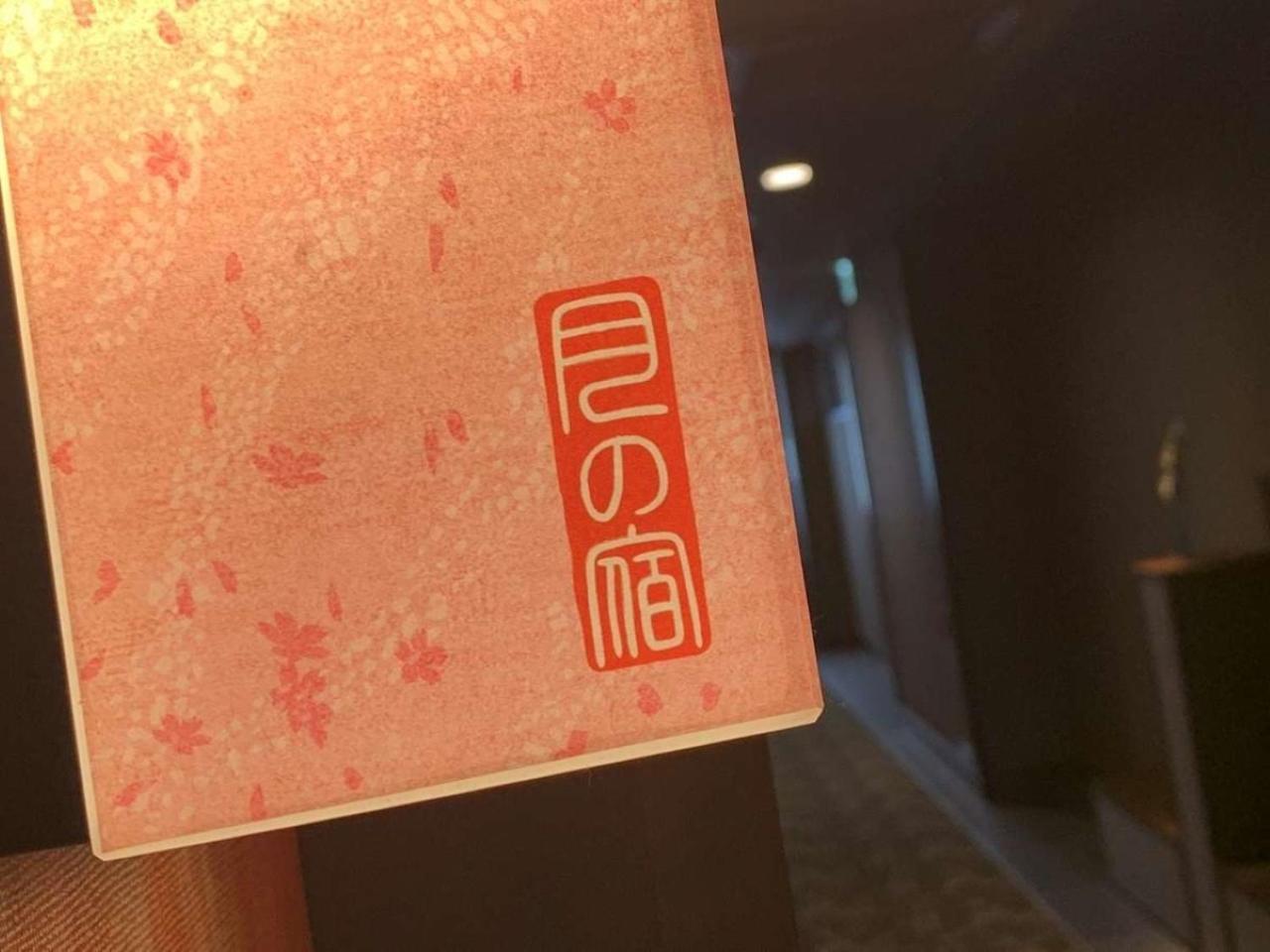 Hotel Tsukino Yado Sara Hakone Exterior foto